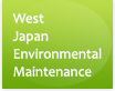 産業廃棄物の収集・運搬・処理、浄化槽の点検・保守　糟屋郡の西日本環境整備